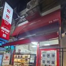 분당-133 | [분당 빵집] 서현에서 찾은 분당 빵 루엘제빵소 후기