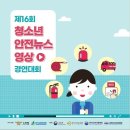 양주소방서 이미지