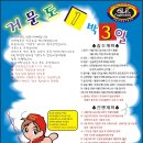 거문도 4월 4~5일 정출공지(비봉IC3일밤10시정각출발 늦지않게오세요) 이미지
