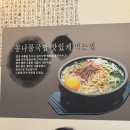 황두채콩나물국밥 이미지