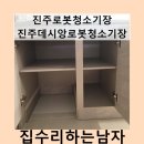 장진주 | 진주로봇청소기장리폼진주데시앙로봇청소기장