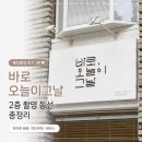 지정보통신 | [Wedding] 📸 웨딩촬영 후기 1편｜바로 오늘이 그날 2층 촬영 동선 총정리 (홍준우 작가님 지정)