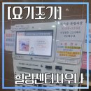 동남목욕탕 네이버블로그