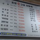 조양생구이 이미지