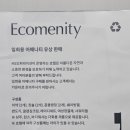 더휴식 아늑 수원인계점 이미지