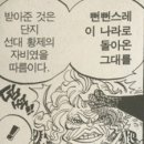 루피의 부모님과 혁명군 이야기 1부 - 루피의 부모님 이야기 이미지