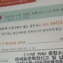 종소세 환급받을세액이 마이너스면 받는거여? 이미지