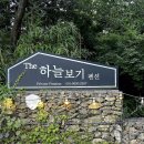 The 하늘보기 이미지