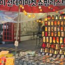 쥰마켓