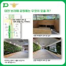지하철역사 (탄방역) 이미지