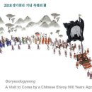 선덕사 소장 대자암판 묘법연화경 권3~4. 1책 | 四字成語 총정리 &lt;ㄱ&gt; 491 고려공양왕릉~고려불교