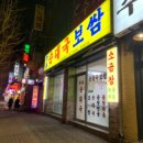 명동순대국 - 중구 을지로 54-1 | 명동순대국