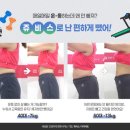 935 | 김지연다이어트! 미스코리아 다이어트 쥬비스노원점에서 10KG감량하다!
