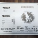 해랑정더덕밥 이미지