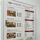 오남매감자탕반구점