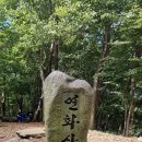 제52차 21,09/18토 경남고성 연화산524m 이미지