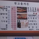 구이맛고을 이미지