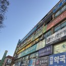 실버체육건강지도(야간) | 대전 서구 삼성바른움직임트레이닝센터 체험 후기｜교정·재활 전문센터, 키즈부터 실버까지