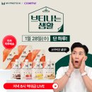 CJ온스타일 라방 월리런 대흥행 소비자 경험의 새로운 장을 열다
