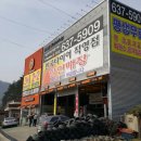 한국타이어 연초점 이미지