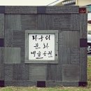 솔동산문화의거리 이미지