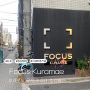 됴코 아사쿠사 근처 가성비 호스텔 포커스 쿠라마에 싱글룸 후기 +할인코드