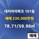대치부동산공인중개사사무소 이미지