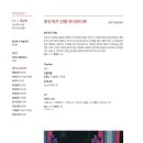 2023 12월 광주상설공연 이미지