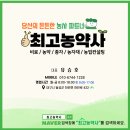 하빈농약사 이미지