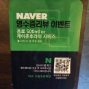 비에이치씨치킨신흥수진역점 | BHC치킨 신흥수진역점 재방문 리뷰