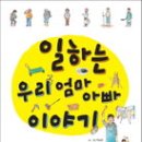 아빠세탁소 이미지