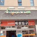 세종 새롬동 싱싱장터 딸기 끝물 가격은 얼마일까?