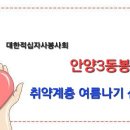 안양3동 행정복지센터 이미지