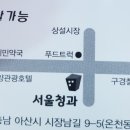 아산청과 이미지