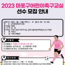 축구교실