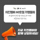 치킨멤버 - 남동구 구월로372번길 19 | 치킨멤버