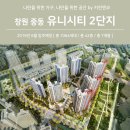 창원중동 유니시티 2단지 입주 아파트 :: 평형대 및 정보 BY 키친앤코