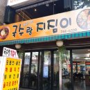 국수랑지짐이랑 이미지