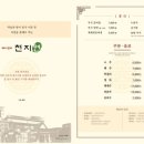 천지연 우설화 수원원천점 네이버블로그