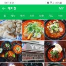 연일짬뽕
