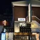 시실리호 | 숙성회가 맛있는 공덕역 이자카야, 시실리 내돈내산 찐후기