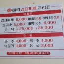 예림김치찌개