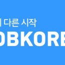 하나인력잡 이미지
