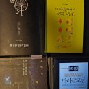 김재식농장 | [강릉 독서모임 이음] '23. 3.25.(토) 정기모임 후기(다가오는말들, 데일카네기의자기관리론, 레몬...