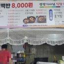 양양기사님식당 이미지