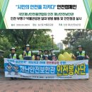 놀이어린이공원 방범용CCTV | 및 안전 점검 캠페인 실시 / 인천 부평구 박물관공원 일대 안전 봉사활동 / 유월에 부평 단오축제 사전...
