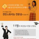 천만스토리연출학원