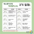 (주)에코영 이미지
