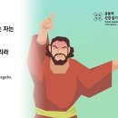 잠언 19장 공동체성경읽기 이미지