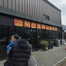 제천 덕산맛집 덕산오마니순대국